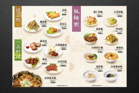 黑欣創意 - 西門食房 - 小籠包、台灣料理 形象設計