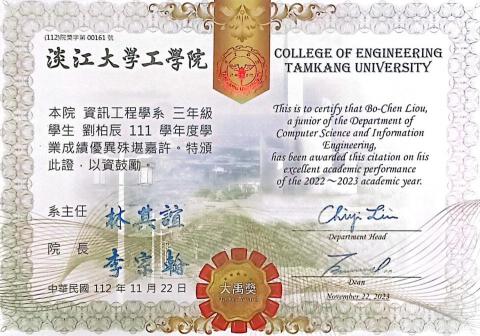 劉柏辰-數理家教 - 大學書卷獎