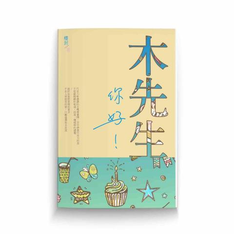 羅以明 - 書封設計