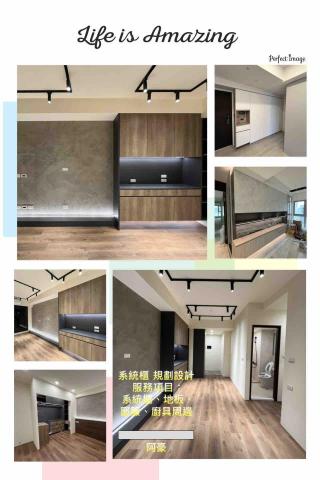 立祥系統家居-系統櫃設計.規劃 - 客廳2