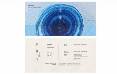 Trista - 展覽主視覺