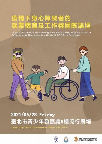 Trista - 海報設計