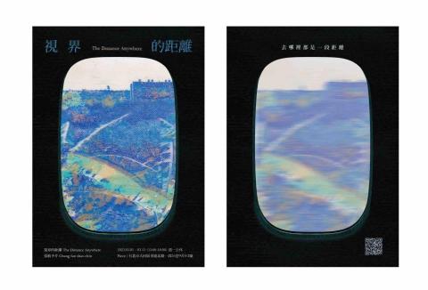 Trista - 展覽主視覺