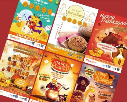 鄧彥如 - 活動 DM