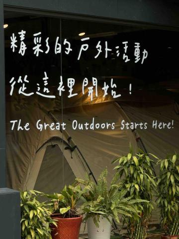 Do-design - 玻璃貼紙設計