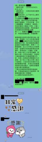 宗祐老師 - 家教課程紀錄