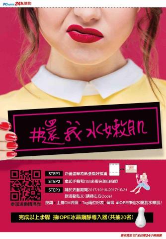 Olivia CHO - 雜誌內頁