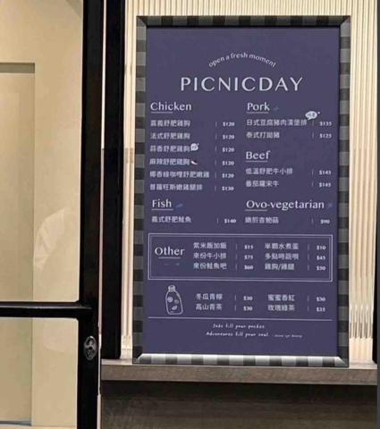 Do-design -  菜單牆