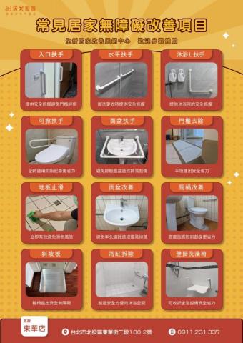 居安照護-北投店 - 