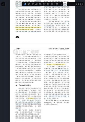 叡 - 更新新文章見解