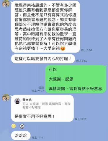 宗祐老師 - 學生回饋1