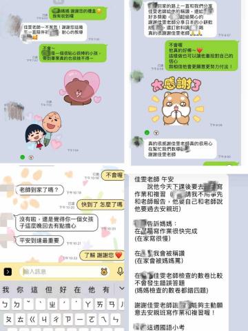 wen - 和家長互動舉例