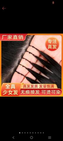 個人的工作室 - 我只會這種隱形接髮