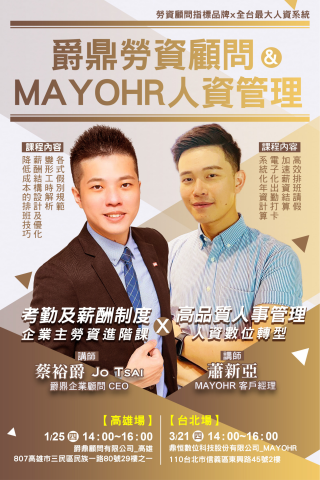 爵鼎顧問有限公司 - 