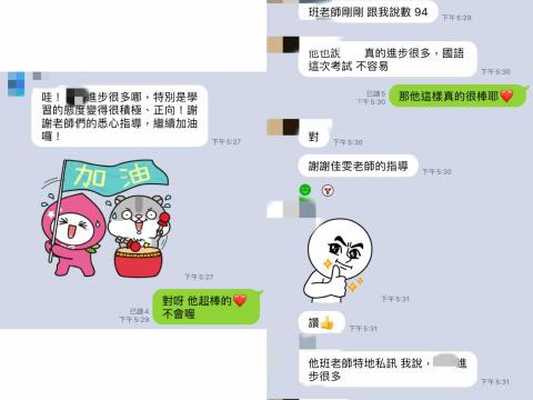 wen - 和家長互動舉例