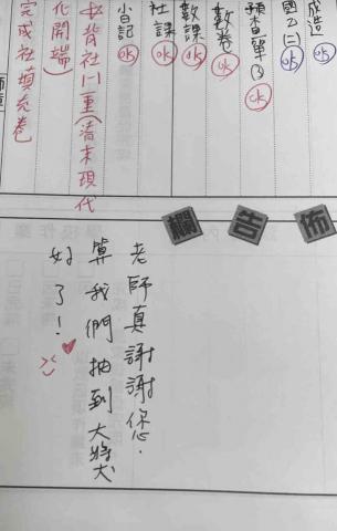 wen - 和家長互動舉例