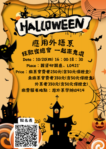 小豬佩琪個人工作室 - 萬聖節