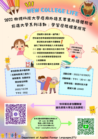 小豬佩琪個人工作室 - 招生宣傳