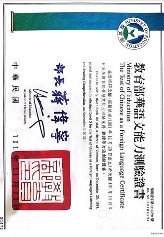 鄭氏梅-越南語譯者 - 2012年華語能力檢測