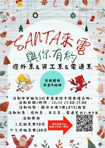 小豬佩琪個人工作室 - 聖誕節