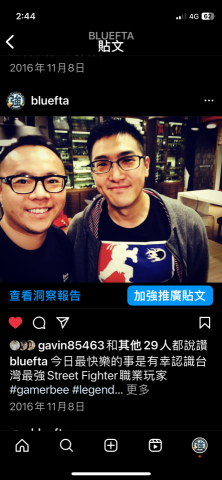 眼鏡造型師強尼 買眼鏡 找強尼！ - 台灣電玩快打旋風國手 -小向