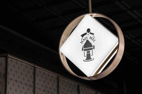 陳侑珊 - 男仕理髮LOGO設計