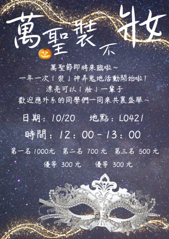 小豬佩琪個人工作室 - 萬聖節化妝舞會