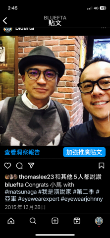 眼鏡造型師強尼 買眼鏡 找強尼！ - 主持人 小馬