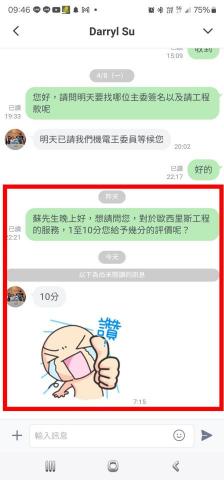 歐西里斯工程 - 客戶評價 歐西里斯工程 - 客戶評價