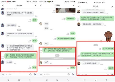 歐西里斯工程 - 客戶評價 歐西里斯工程 - 客戶評價