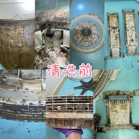 晶飛暘 - 洗衣機清洗前髒污