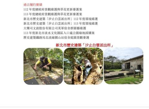 櫻之杜企業有限公司 - 