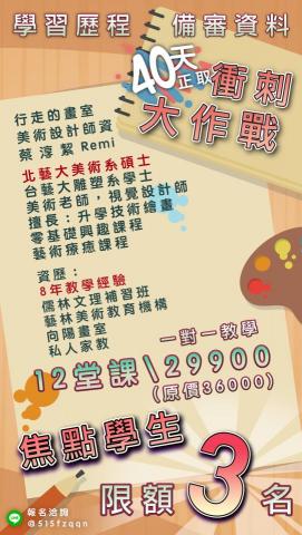 行走的畫室_淳絜Remi - 