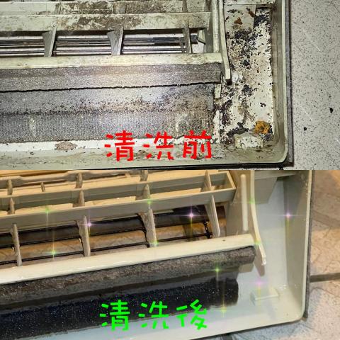 晶飛暘 - 冷氣室內機水盤清洗前後對比