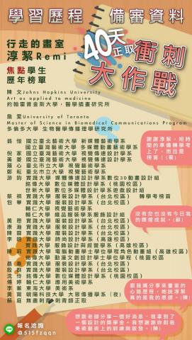 行走的畫室_淳絜Remi - 