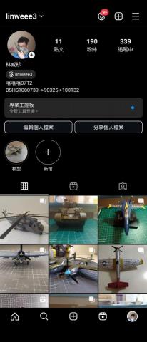 林威杉模型代工工作室 - 