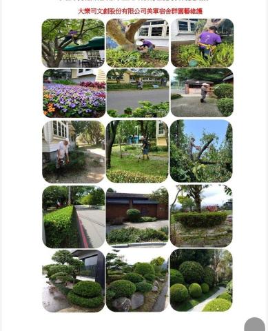 櫻之杜企業有限公司 - 