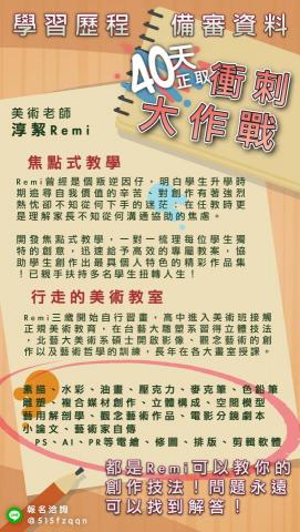 行走的畫室_淳絜Remi - 