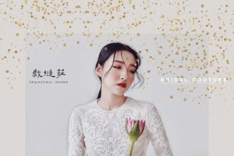 裁縫莊訂製工作室 -  裁縫莊訂製工作室 -