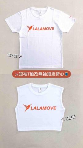 寶妹Mia - 短袖改無袖 寶妹Mia - 短袖改無袖