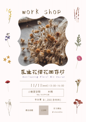 PonPonStudio - 海報設計