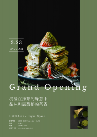 PonPonStudio - 海報設計