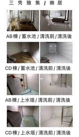 上炫清潔行 - 磁磚