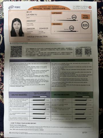 賴芯妤 - 近期參加多益考試成績