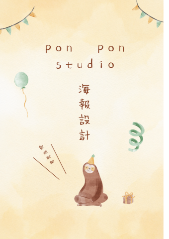 PonPonStudio - 海報設計