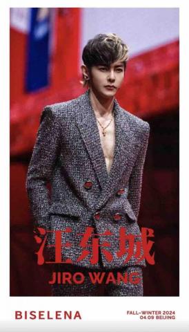 Nick 宇廷 - 合作藝人-汪東城