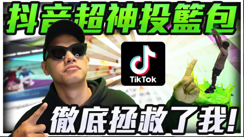 布朗尼 - YT影片封面範例1