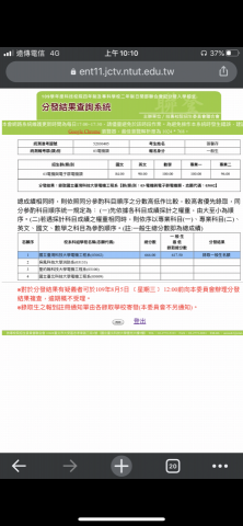 張馨存 - 國立台灣科技大學 電機工程系 錄取證明