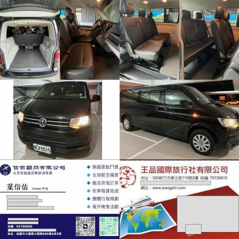 Vincent 信佑顧問有限公司 王品國際旅行社有限公司 - 經濟商務座車（九人座）