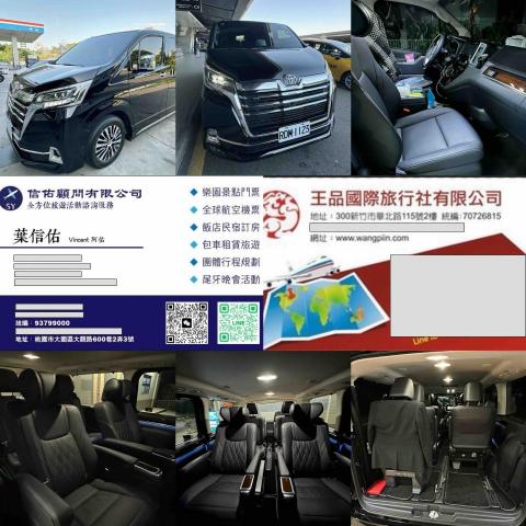 Vincent 信佑顧問有限公司 王品國際旅行社有限公司 - 豪華商務座車（九人座）